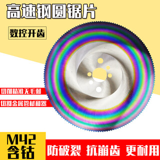 Sailotou customized high-speed steel circular saw blade for cutting metal stainless steel pipe iron burr-free water pipe cutting machine saw blade 275300 400*2 points 0*32 durable burr-free