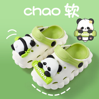 土豆屋儿童拖鞋男女童小孩软底防滑夏凉拖宝宝洞洞鞋 熊猫170码