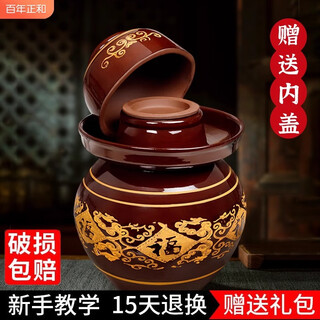 Centennial zhenghe pickle jar sichuan household red grapefruit earthenware old-fashioned pickle jar ceramic thickened pickle sealed pickle jar thickened 12jin jin equal to 0.5kg gland/free stainless steel vegetable clip