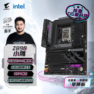 技嘉（GIGABYTE）小雕Z890 AORUS ELITE WIFI7 DDR5主板 支持CPU Ultra U9-285K U7-265K LGA 1851