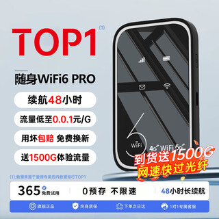贝彩洁随身wifi5GHF无线随行wifi6网络2025款便携高速wifi7无限流量三网通用车载路由器宽带移动联通电信 5Ghz全网通豪华版-送免费流量