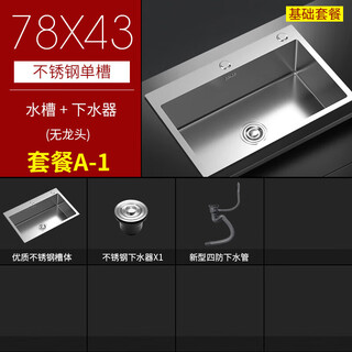 Kohler (kohler) extra large size thickened handmade stainless steel vegetable sink large single sink kitchen sink dishwashing sink large single sink 78x43-with drainer