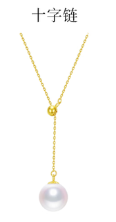 Yadige 18k gold clavicle chain akoya seawater pearl y-shaped necklace freshwater pendant single adjustable aurora freshwater cross chain (preferred texture) 9-9.5mm45cm