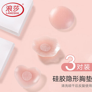 Langsha (langsha) silicone latex anti-bump anti-slip breast patch swimming wedding dress special summer women's underwear invisible bra 3 pairs