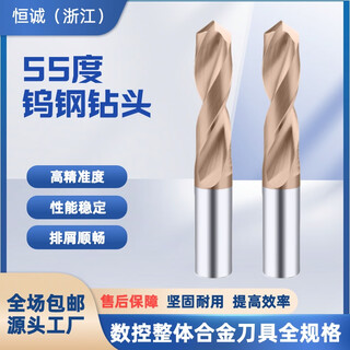 55 bronze drill 13 25mm decimal point 55 degree tungsten steel drill solid carbide twist drill super hard drill 16.0*40*80