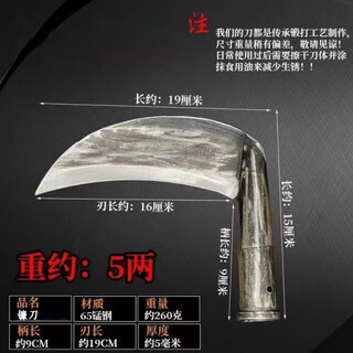 捷诺立（JNL）锰钢纯手工锻打镰刀老式镰刀弯刀柴刀架树钓鱼割草锋利苗家刀 锰钢250g镰刀单刀