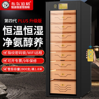 Bulldog cigar cabinet with constant temperature and humidity, ammonia removal and variable frequency cigar moisturizing cabinet, constant temperature and humidity control for eggplant cultivation, cedar wood cigar and wine cabinet, large capacity commercial household fingerprint lock vc528, fourth generation plus fingerprint password lock wifi+vc528 black