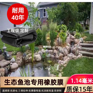 American imported aquascape ecological stream fish pond rubber membrane anti-seepage membrane garden engineering grade custom anti-seepage american rubber membrane custom-made price per square meter
