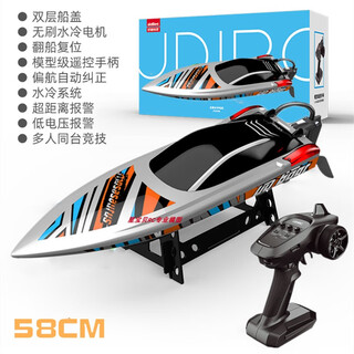 优迪玩具(udiR/C)RC无刷遥控船UD903PRO高速飞艇水冷超大动力电动快艇 银灰色918长度58速度55KM 3电套餐/使用60分钟同时上双电