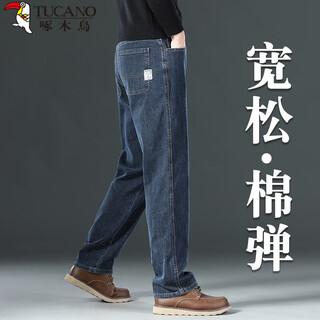 Woodpecker jeans men's spring and autumn new style pants men's high-end loose straight elastic trendy brand wide-leg casual pants men's 703 blue gray 36 (2 feet 8) recommended 160-175 jin jin equals 0.5 kg to wear