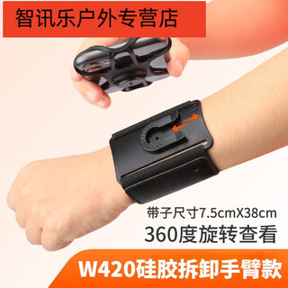 Shantou lincun driving arm wrist-type mobile phone metal detachable arm bag driving sports rotatable take-out bracket w420 arm silicone detachable style