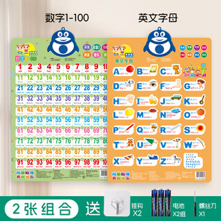 数字挂图中英1到100宝宝识字语音有声幼儿童卡片早教启蒙板学习认 升级版2张：1-100+英文