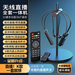 Pinshi professional live broadcast headset live sound card headset wireless monitoring in-ear return equipment full set bluetooth hanging neck douyin band goods k song noise reduction suitable for apple android j3 sound card headphones + special effects sound remote control + monitoring
