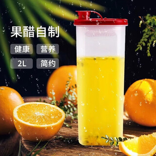 Tupperware slim pot 2l homemade fruit vinegar nectar fruit cup home cold kettle large capacity slim pot old model 1 pack 2l