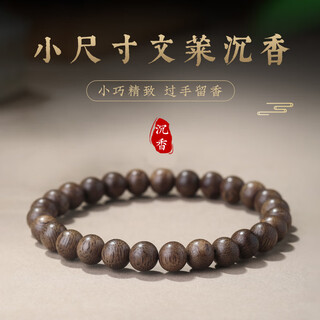 Fat donglai quality 100% authentic natural qinnan agarwood bracelet for men and women, submersible grade buddhist beads bracelet, fully submerged natural agarwood bracelet-12mm