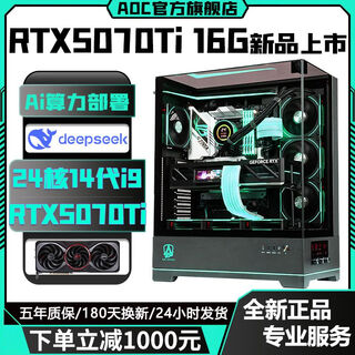 Aoc colorful rtx5070/rtx5070ti top-end independent graphics + intel 24-core 14th generation i9 14900/i7 14700 console game live broadcast ai design assembly computer with a 16-core 14th generation i7+rtx5070 12g rtx5070