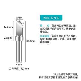 Bakonbakon white light bk200 series soldering iron tip tip tip pointed horseshoe type suitable for bk1000 high frequency welding head 200m-k knife type head