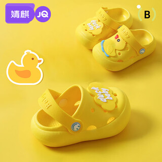 Children's sandals, summer indoor use, non-slip, girls' boys' crocs, baby's toe cap for baby bath, chick powder 16, inner length cm 27-28