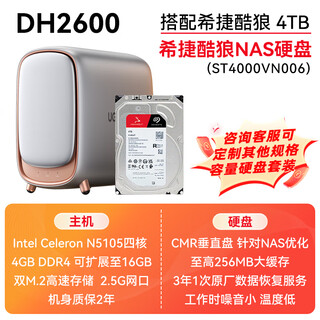 绿联（UGREEN）DH2600 nas 私有云 家庭网络存储 服务器 双盘位 千兆网口 机械硬盘内存储存 云盘网盘存储 DH2600 4G*2搭配希捷酷狼 4T*1 【正品设备质保两年硬盘三年】
