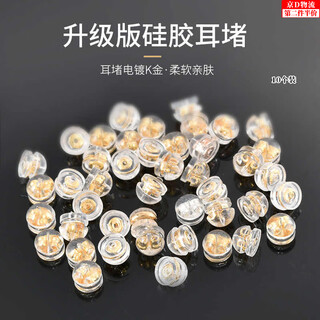 Zushange 200 pack of silicone plastic ear plugs, transparent scalp plugs, waterproof earrings, back plug ear plugs, head earring accessories, golden hamburger ear plugs, 10 pieces