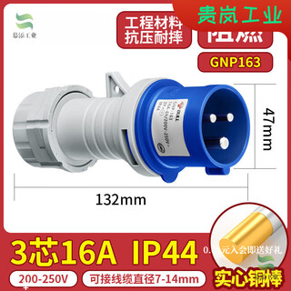 Waterproof and explosion-proof aviation plug welding-free industrial socket connector three-phase 3-core 4 five-core 5-hole male and female 3-core 16a plug