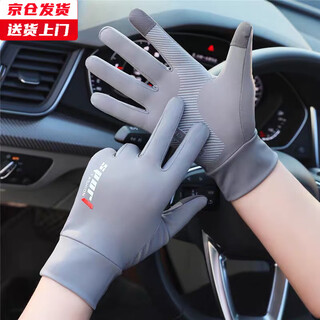 Jincheng sunscreen gloves men's summer thin ice silk driving cycling fishing anti-slip breathable takeaway courier bs001 men's type a (full finger gray) one size
