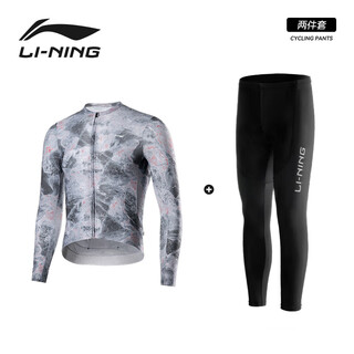 Li ning (li-ning) cycling jersey men's long-sleeved 2025 new tops and trousers equipment complete set of road bicycle mountain bike riding pants summer geological gray suit with thin cycling trousers m