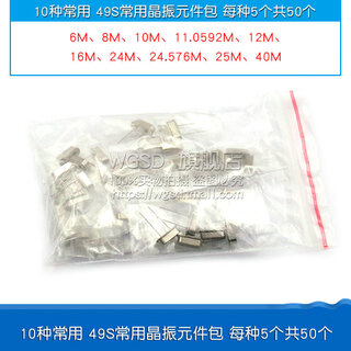 Dafului crystal oscillator package commonly used quartz transistor oscillator 5 9 10 15 18 kinds of passive direct plug component package 49s 10 commonly used 49s commonly used crystal oscillator component package 5 each