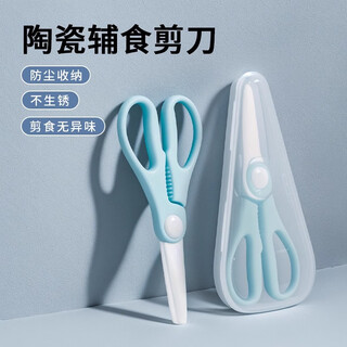 国风厨房剪刀家用小剪刀儿童专用辅食剪食物剪刀陶瓷剪肉工具便携 【食品级】陶瓷辅食剪刀