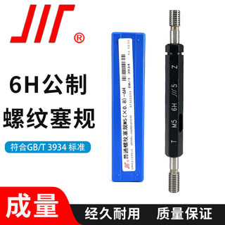 Regular thread plug gauge m5*0.8-6h t.z coarse thread fine thread stop gauge thread gauge measuring internal thread gauge