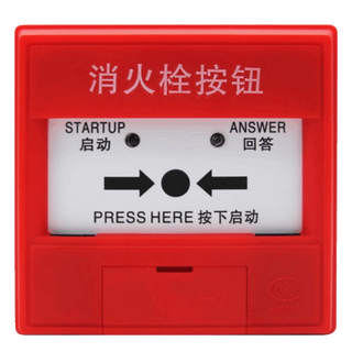 Yingkou xinshan eagle alarm button xa-yks4130b fire hydrant button coded alarm button xa-yks4130b alarm button with base
