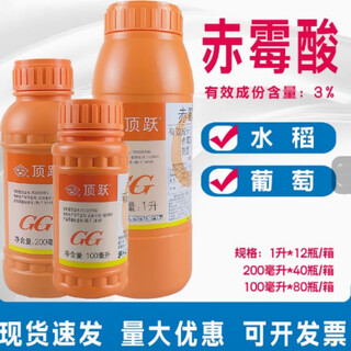 Guoguang dingyue 3% gibberellic acid gibberellin 920 plant growth regulator citrus tree grape rice seed production medicine 500ml
