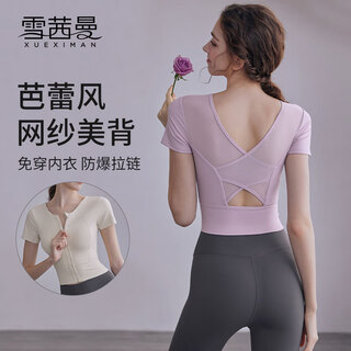 Xue qianman yoga clothing top women's summer quick-drying fitness clothing with chest pad pilates training sports short-sleeved t-shirt