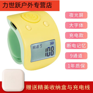 Shantou lincun counter rosary beads luminous charging 9-channel luminous large counter manual mechanical electronic digital display ring large screen charging model + yellow + luminous + storage box