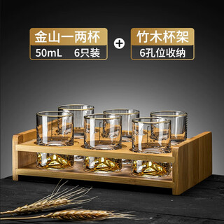 Martigues jinshan two liang white wine glass set home creative gold foil jug crystal wine divider with scale light luxury wine set 6 pack + cup holder jinshan one or two cups