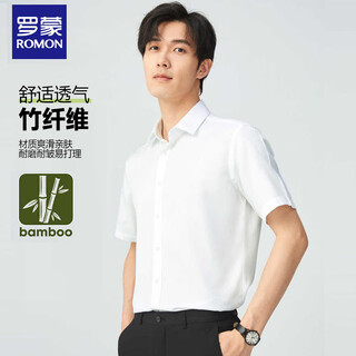 Luo meng bamboo fiber shirt men's autumn business casual thin commuting versatile easy-care shirt short-sleeved white 41