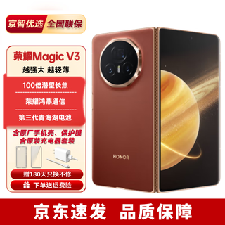 Honor magic v5/v3 is optional, interest-free in installments, ultra-thin and drop-resistant, snapdragon 8 extreme edition, silk road dunhuang magic v3 16+512gb, official standard configuration