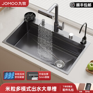 Jomoo kitchen 304 stainless steel thickened nano-handmade sink large single-slot under-counter dishwashing basin household dishwashing sink set package e-top version (raindance pull-out faucet) 680x460