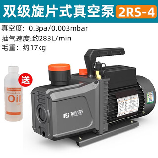Jieyunmao vacuum pump rotary vane high vacuum vacuum packaging machine laboratory refrigerator air pump portable vacuum pump single double stage rotary vane vacuum pump 2rs-4