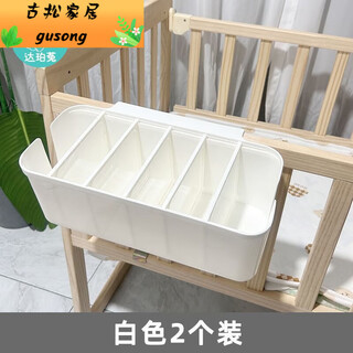 Baby bedside hanging storage hanging basket diaper storage bag bedside hanging bag bed rail dividing storage box 10 adjustable partitions white (2 pieces)