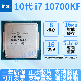 Intel 10th generation cpu core i3 10100 loose chips i5 10600k/f i7 10700k loose chips 10400f10900k i7 10700kf one-year warranty for disassembled loose chips