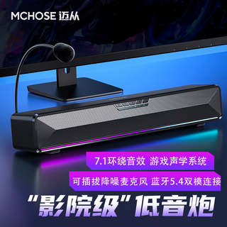 Mchose g20pro computer audio speaker bluetooth 5.4 e-sports game 7.1 sound subwoofer wired desktop desktop long strip with hd microphone rgb light g20 black 4 units/17 light effects
