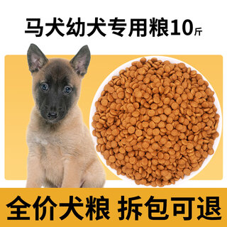 Jihaifenma dog food special dog food for small puppies, adult dogs, general dog training nutrition 5kg 10 jin jin equals 0.5 kg packed malinois puppy food 10 jin jin equals 0.5 kg pack