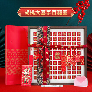 Fan yejia baixi tu diy handwritten copy photo frame decorative painting engagement wedding gift handmade wedding gift 囍