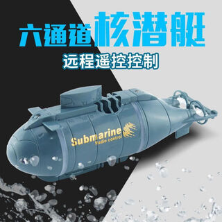 Yunya wireless mini remote control submarine cyan six channel remote control mini submarine
