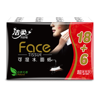 Jierou black face handkerchief paper tissue unscented handkerchief paper small package 4 layers wettable portable affordable packaging unscented 4 layers 6 pieces * 24 packs