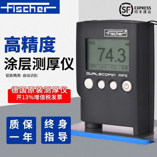 Fischer/fischer mpo coating thickness gauge anodized film thickness meter iron and aluminum dual-purpose paint film meter mpo coating thickness gauge (including general ticket)