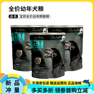 Baobang dog food freeze-dried chicken for adult dogs and puppies teddy golden retriever corgi full price dog food small dogs and large dogs general freeze-dried chicken puppies under 10 months 1500g 3 bags