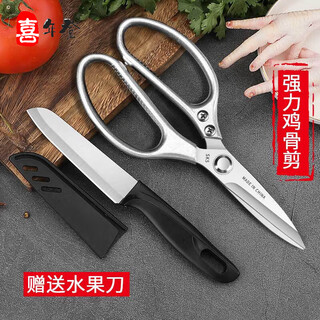 Xinianden german scissors kitchen multi-functional stainless steel food scissors household powerful scissors for chicken, duck and goose bones stainless steel powerful kitchen scissors collection