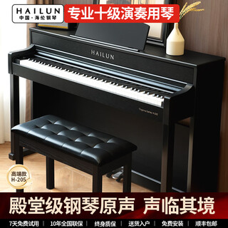Hailun zhenya h-2 series electric piano with step-by-step heavy hammer 88-key acoustic piano tone for home use vertical digital zhenya h-205 performance level sheya black